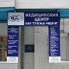 Медицинские центры в Красноуфимске